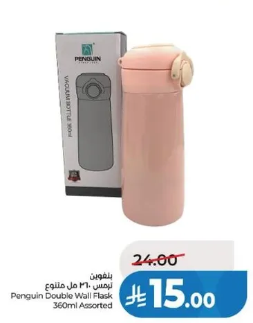 زجاجه فراغ مزدوجه الجدار من بنغوين 360 مل متنوعه