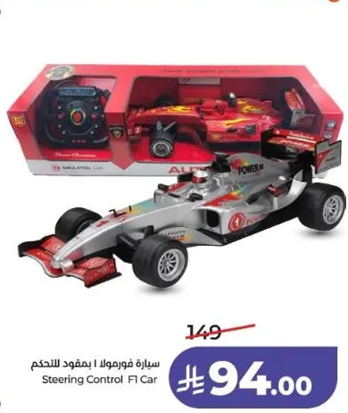 سياره فورمولا 1 بالتحكم