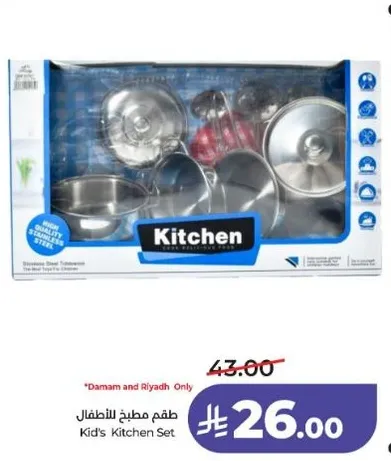 Kid's Kitchen Set