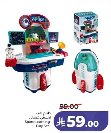 طقم لعب تعليمي فضايي