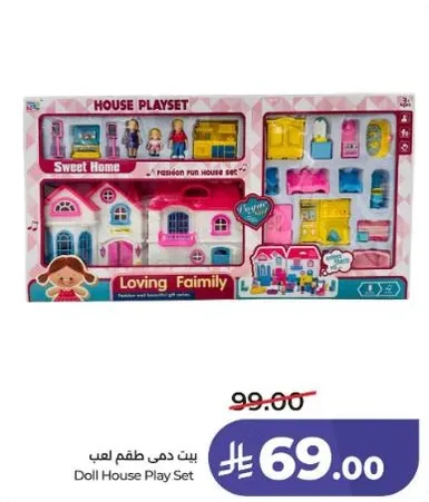 بيت دمي لعب