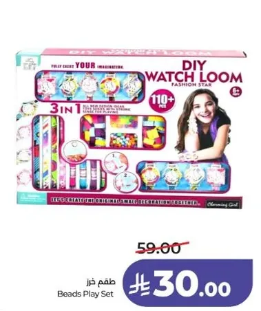 طقم خيوط DIY لمشاهده الموضه - طقم لعب خرز 3 في 1. اطلق خيالك بالكامل مع اكثر من 110 قطعه.