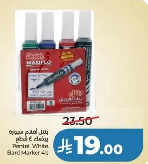 بنتل اقلام سبوره بيضاء 4 قطع