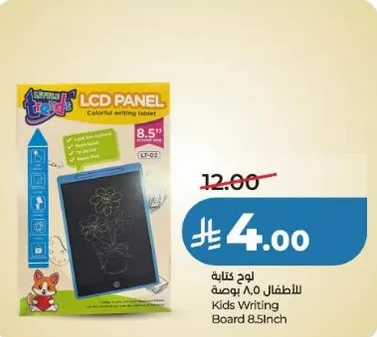 Kids Writing Board 8.5 Inch