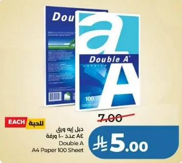 دليل ايه ورق A4 عدد 100 ورقه