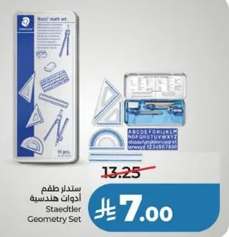 ستدلر طقم ادوات هندسيه