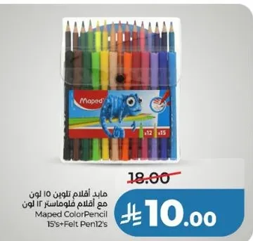 مايد اقلام تلوين 10 الوان مع اقلام فلوماستر 12 لون