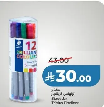 ستيدل تريبلوس فايلاينر