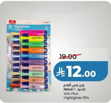 ون بلس اقلام تحديد، 20 قطعه.