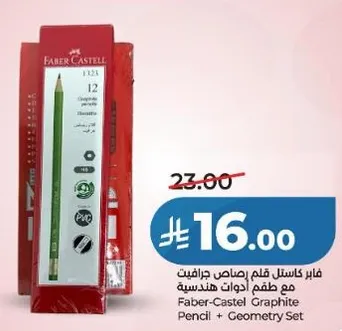 فaber كاستل قلم رصاص جرافيت مع طقم ادوات هندسيه