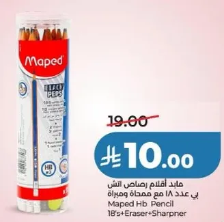 مقلم رصاص Maped HB مع 18 قطعه، يشمل ممحاه ومبراه.