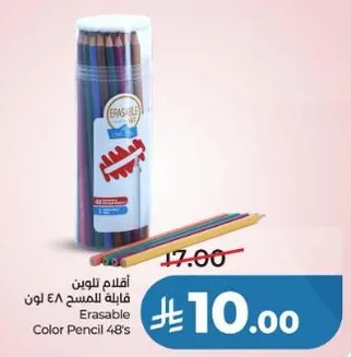 اقلام تلوين قابله للمسح 48 لون