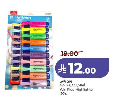 اقلام تمييز 20 حبه