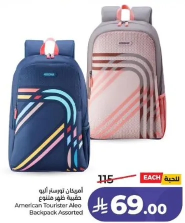 حقيبه ظهر امريكان تورستر اليو متنوعه