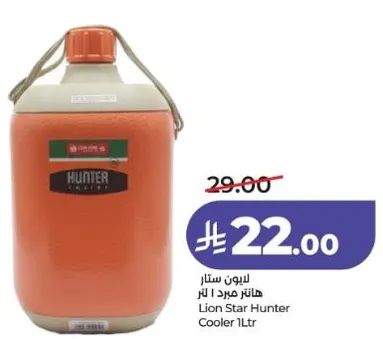 هاتر مبرد ماء 1 لتر