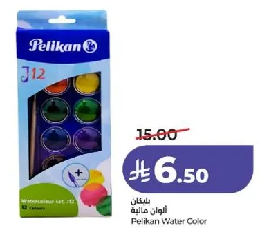 بيلكان الوان ماييه، مجموعه J12، 12 لون