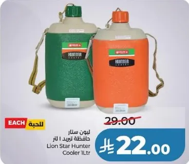 ليون ستار حافظه بارد 1 لتر