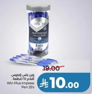 اقلام وين بلس امبريس 25 قطعه