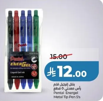 بنتل اينرجيل قلم راس معدني 5 قطع