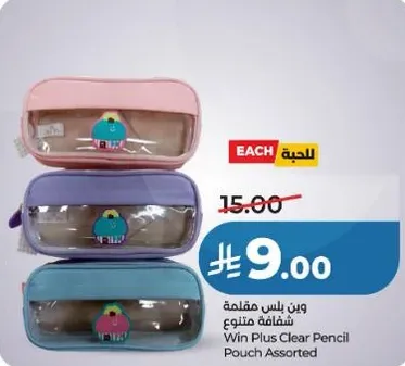 Win Plus Clear Pencil Pouch Assorted