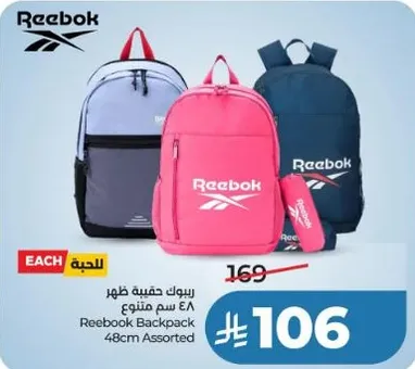 ريبوك حقيبه ظهر 48 سم متنوع