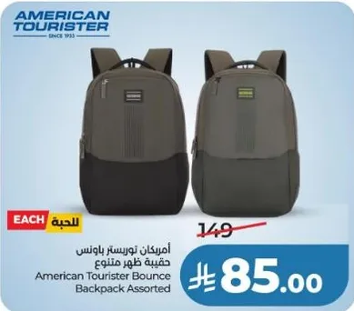 حقيبه ظهر امريكان تورستر باونس