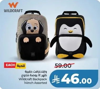 حقيبه وايلد كرافت 14 بوصه متنوعه