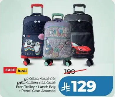 Eten Trolley + Lunch Bag + Pencil Case Assorted