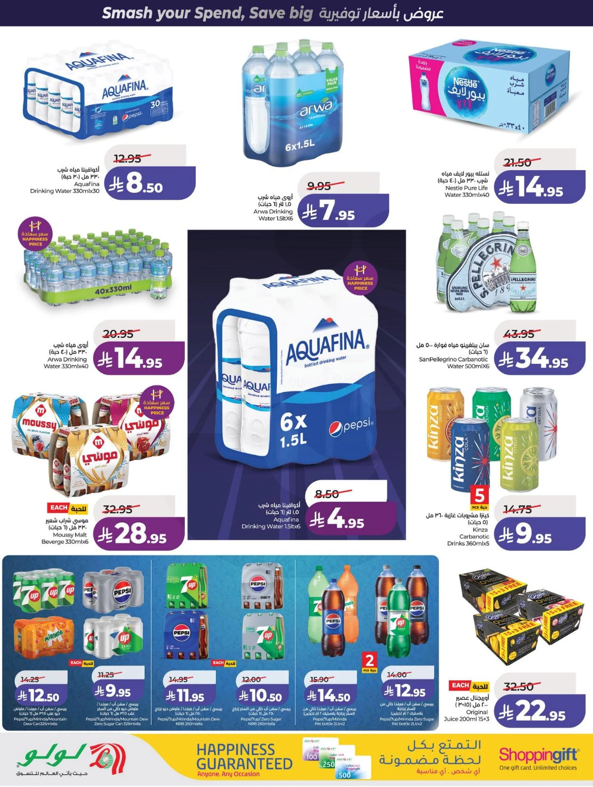 POWER DEALS - Page 10