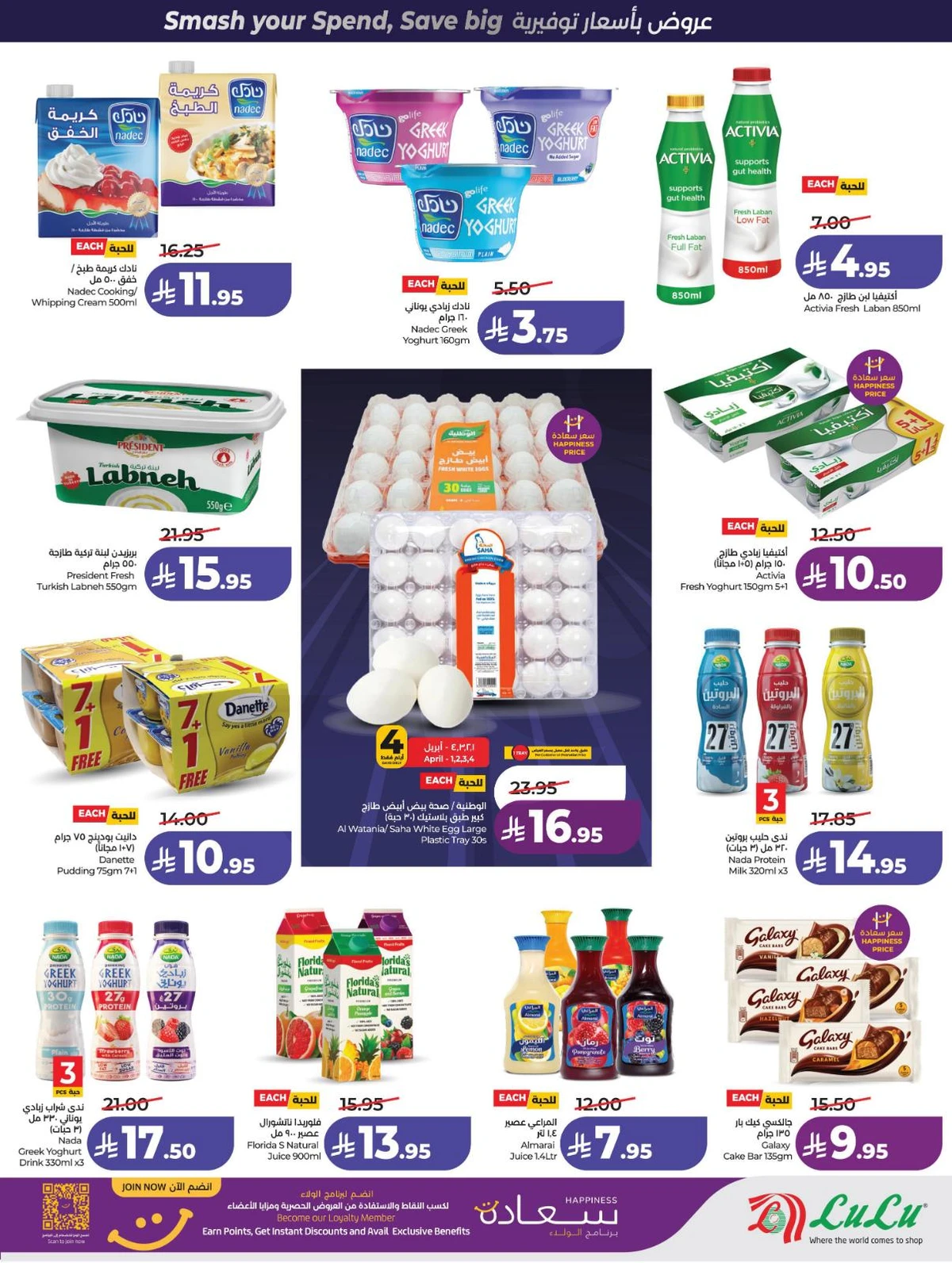 POWER DEALS - Page 15