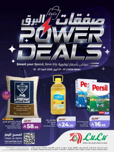 POWER DEALS