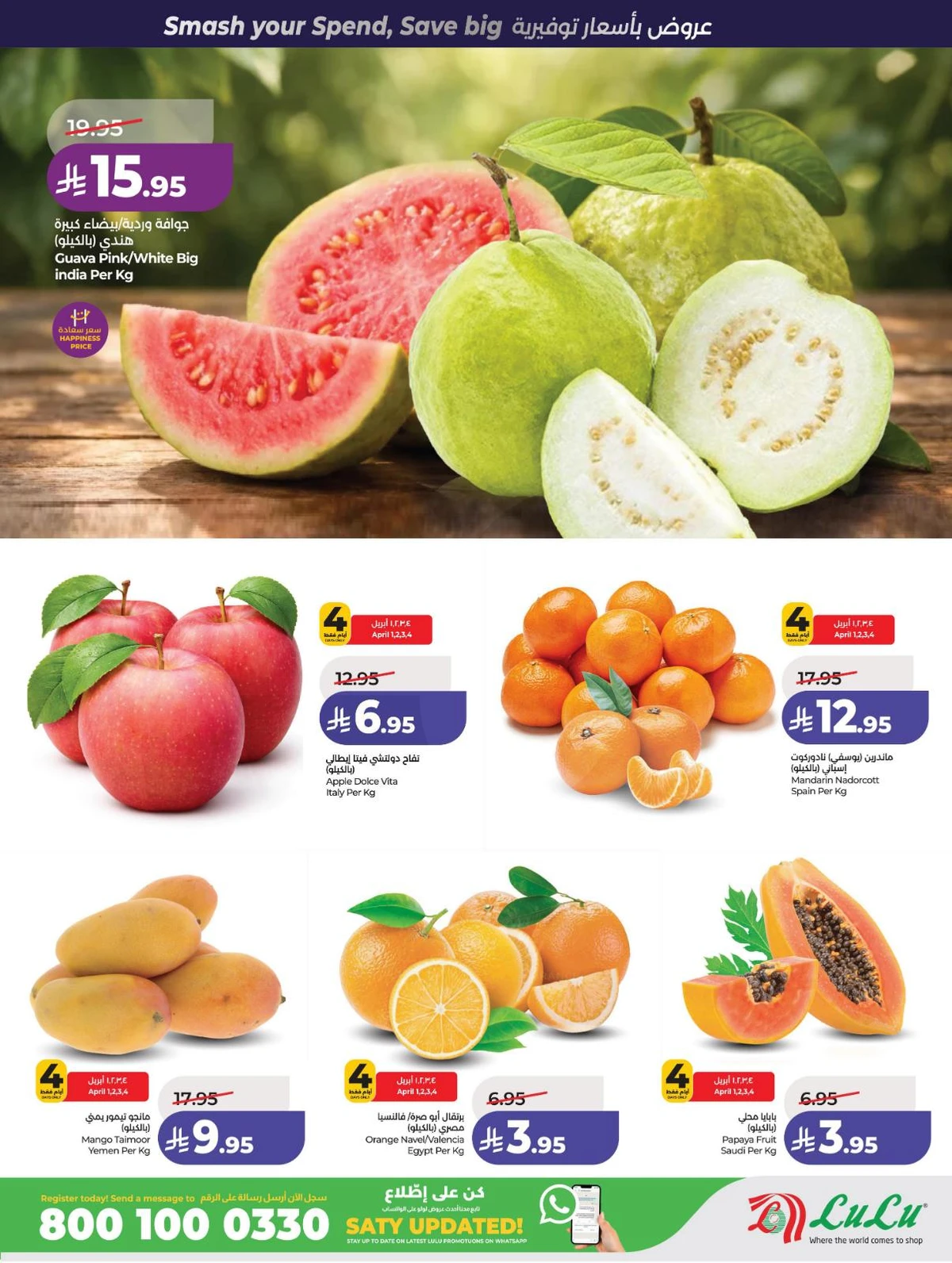 POWER DEALS - Page 22