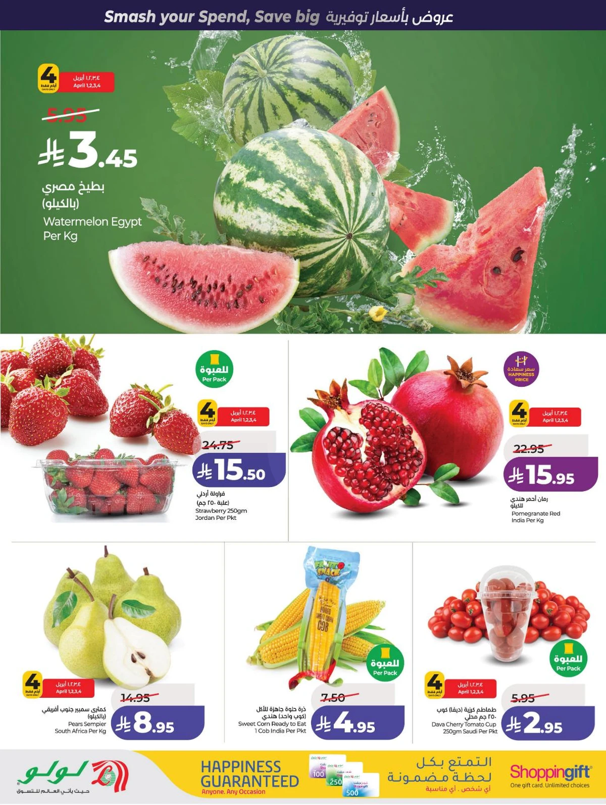 POWER DEALS - Page 23