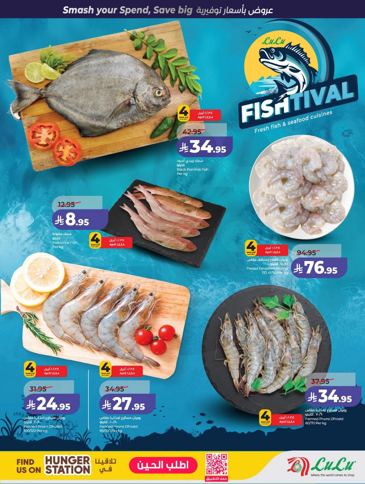 POWER DEALS - Page 26