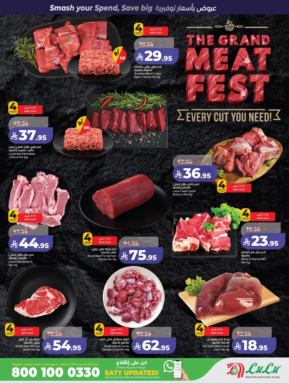 POWER DEALS - Page 27