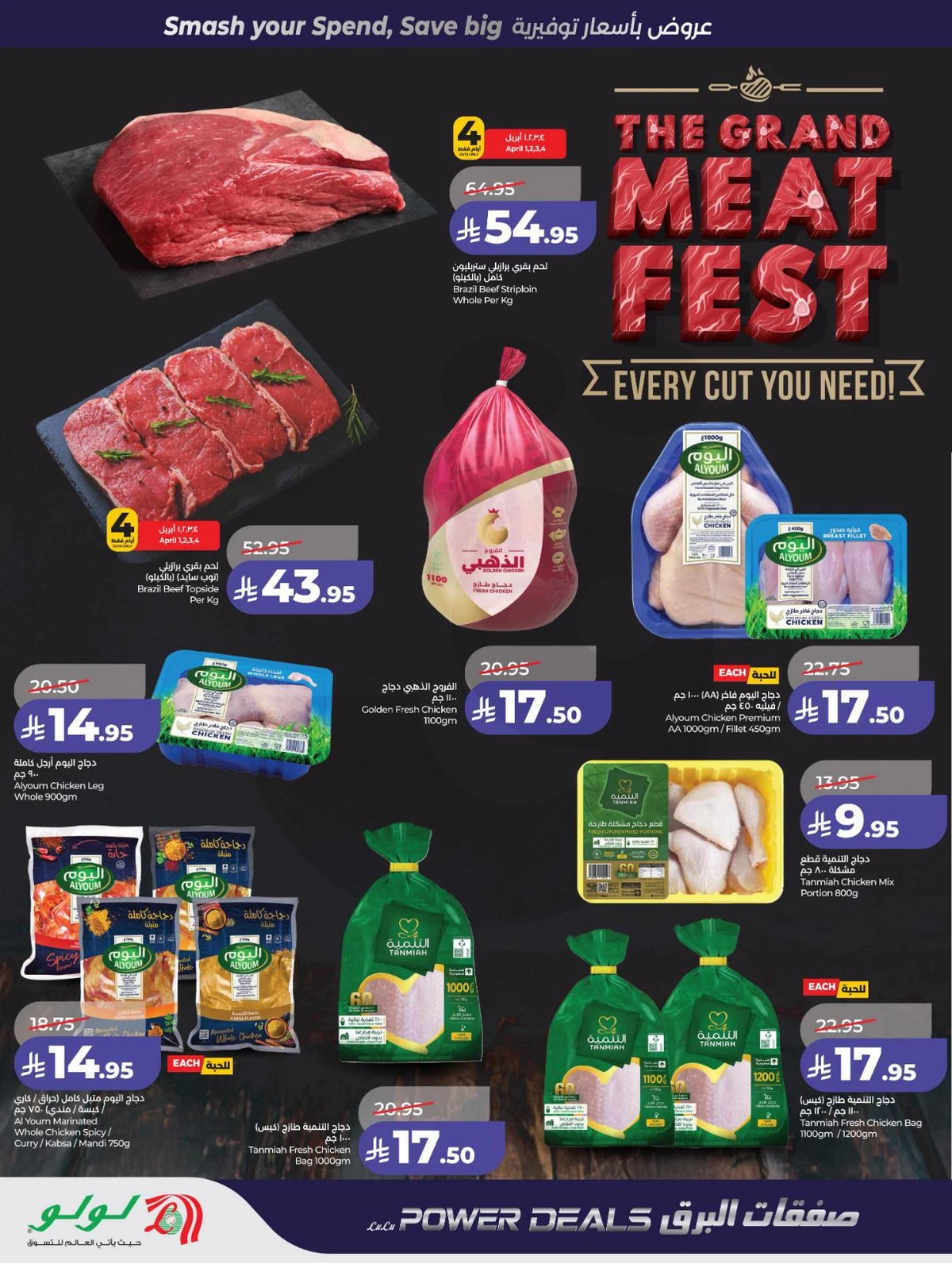 POWER DEALS - Page 28