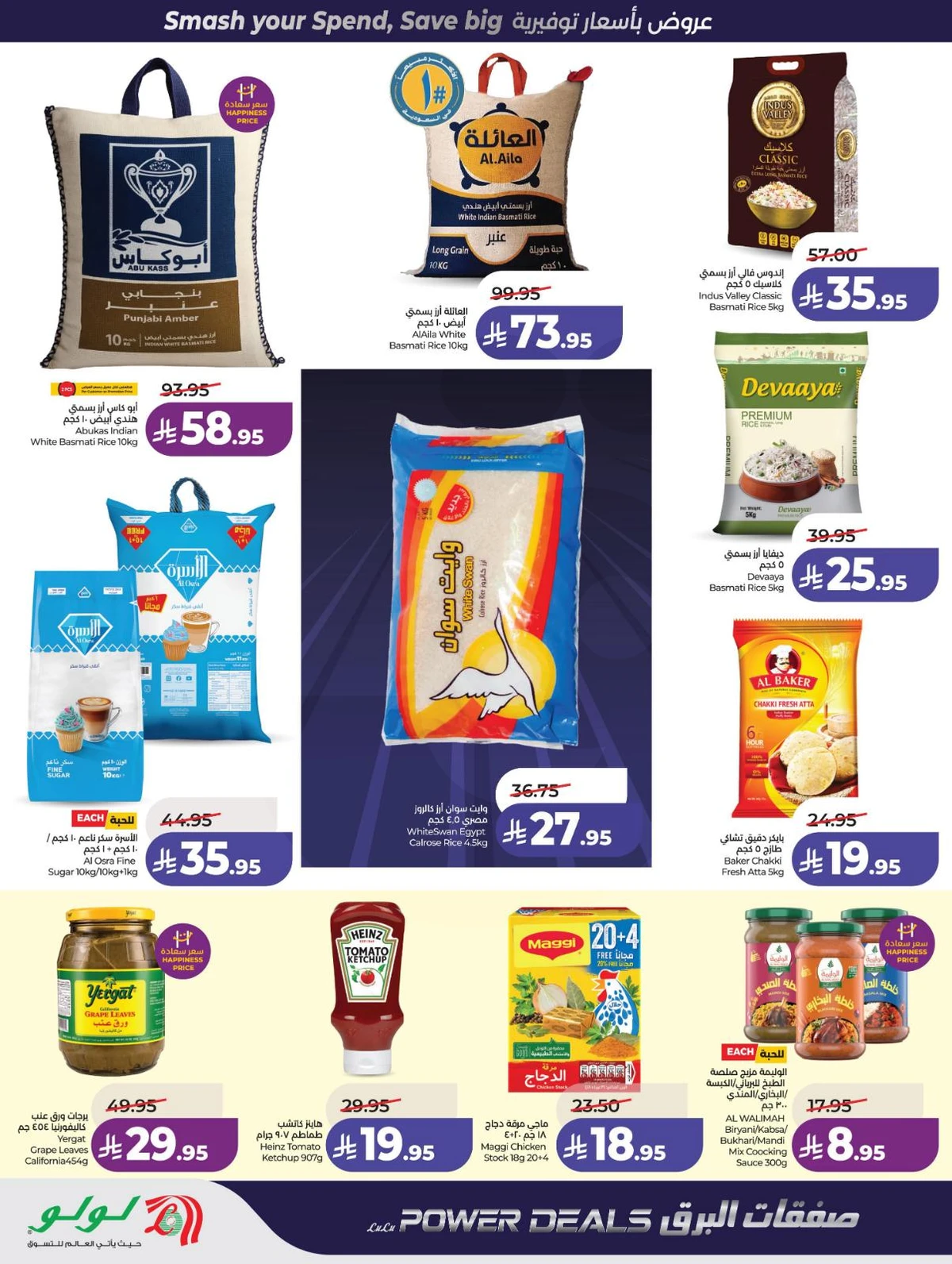 POWER DEALS - Page 2