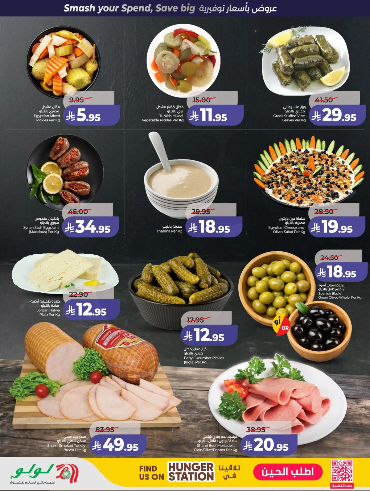 POWER DEALS - Page 30