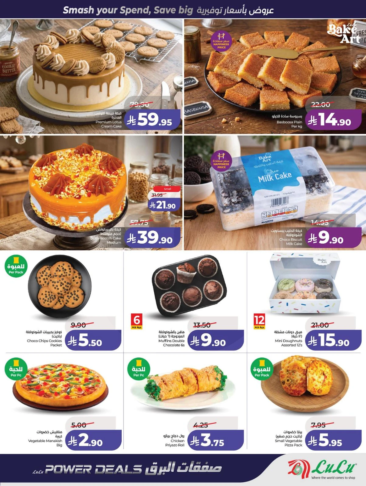 POWER DEALS - Page 37