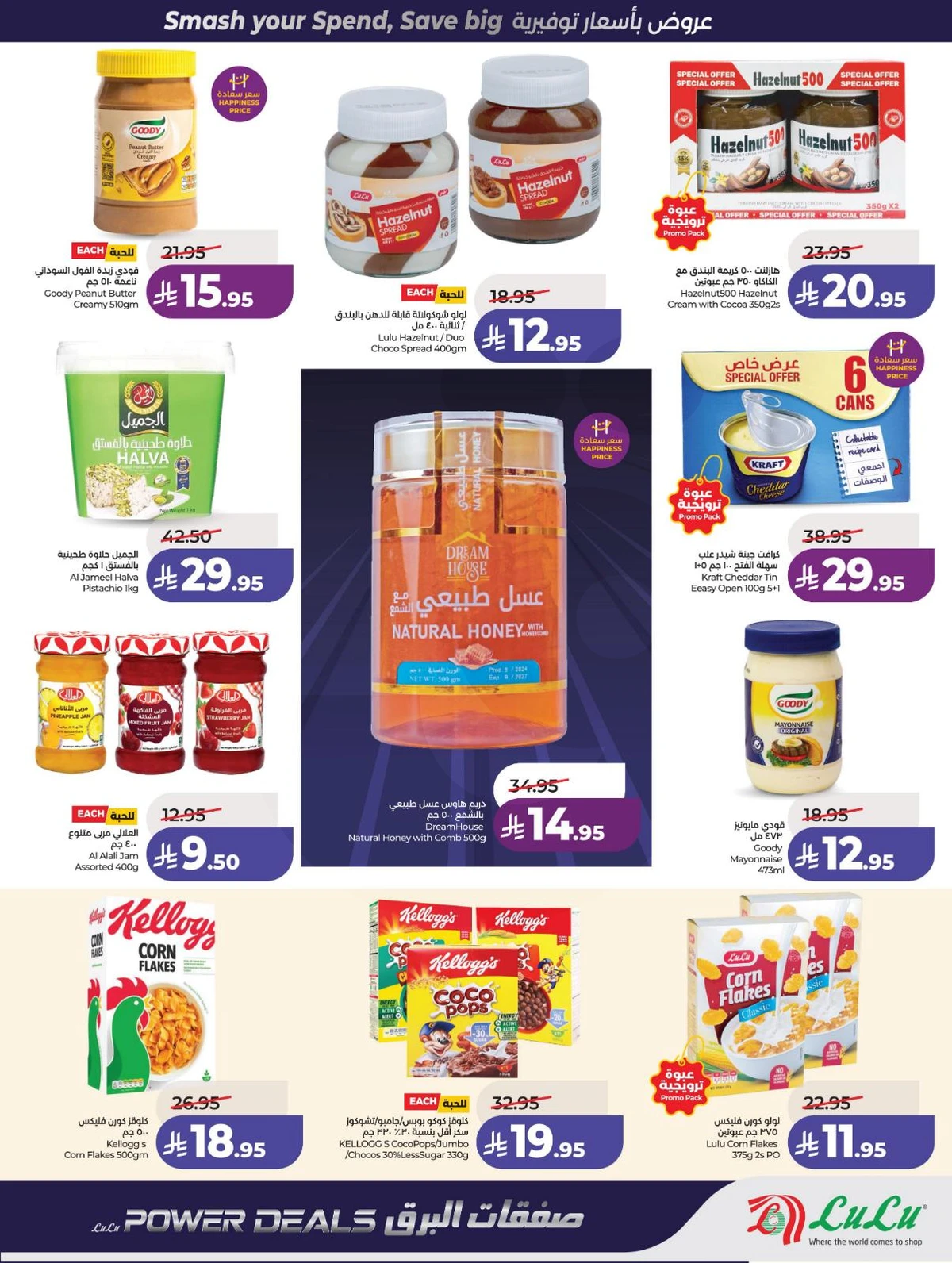 POWER DEALS - Page 3