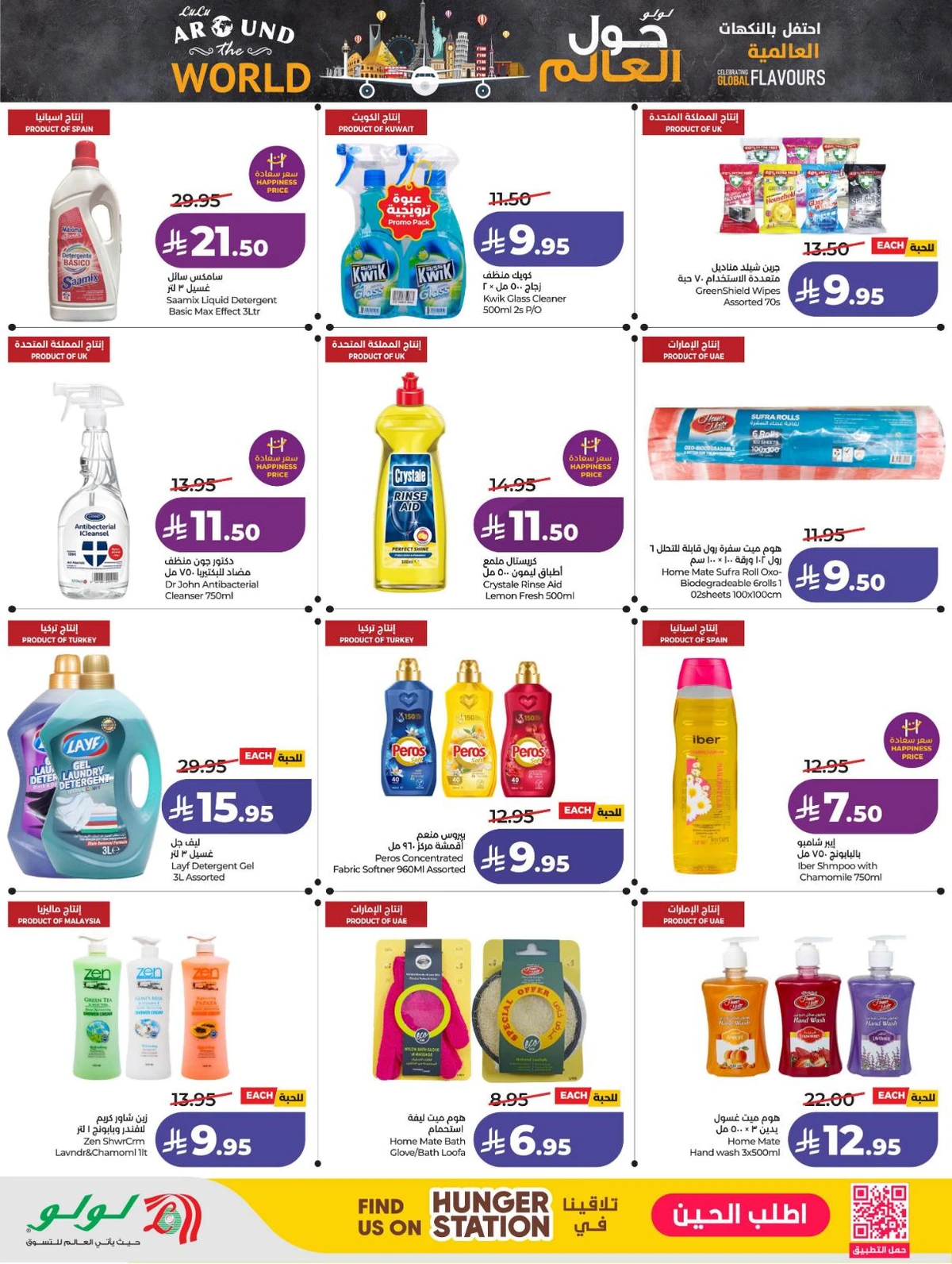 POWER DEALS - Page 43