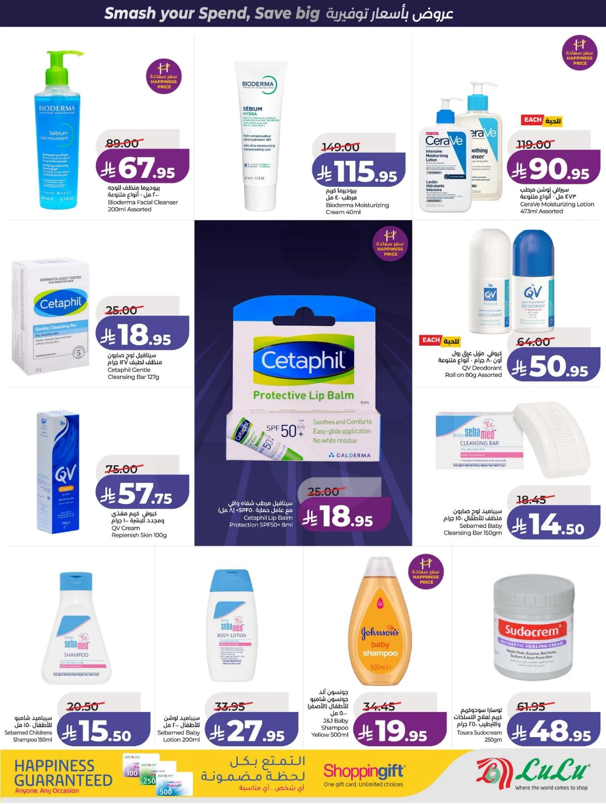 POWER DEALS - Page 46