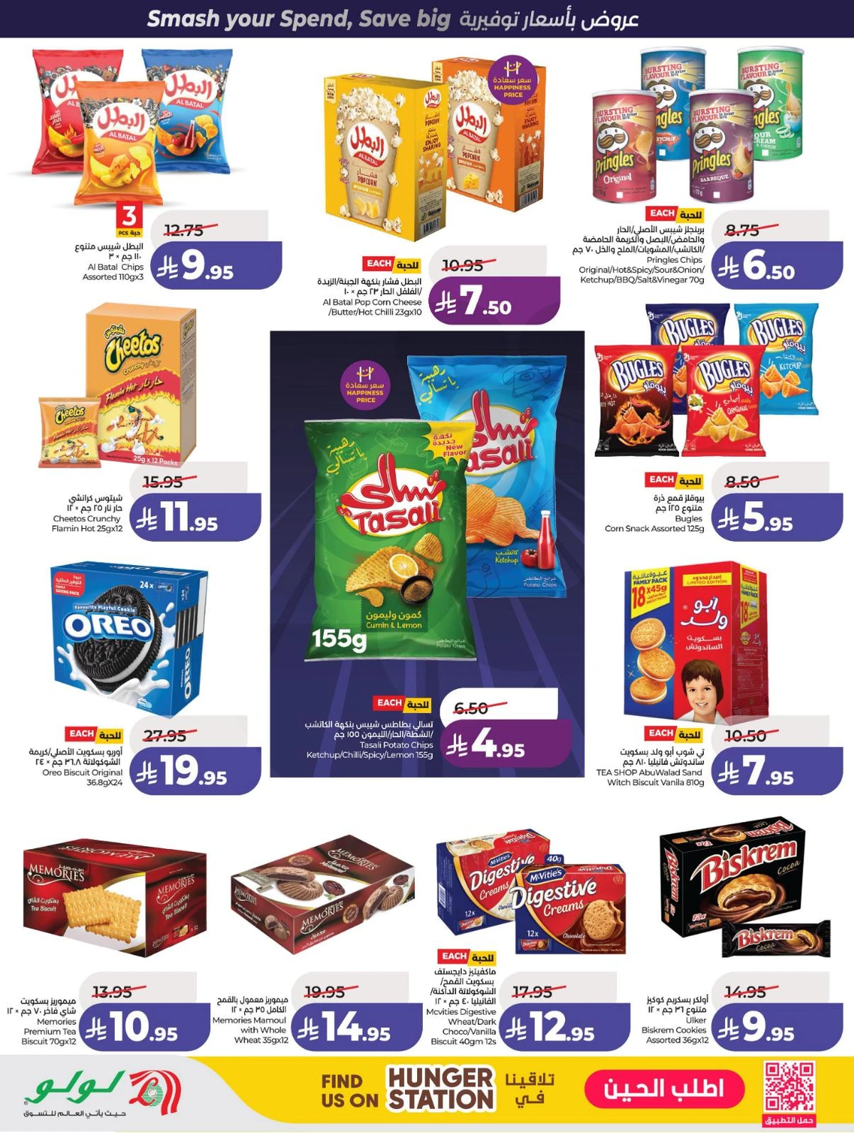 POWER DEALS - Page 4