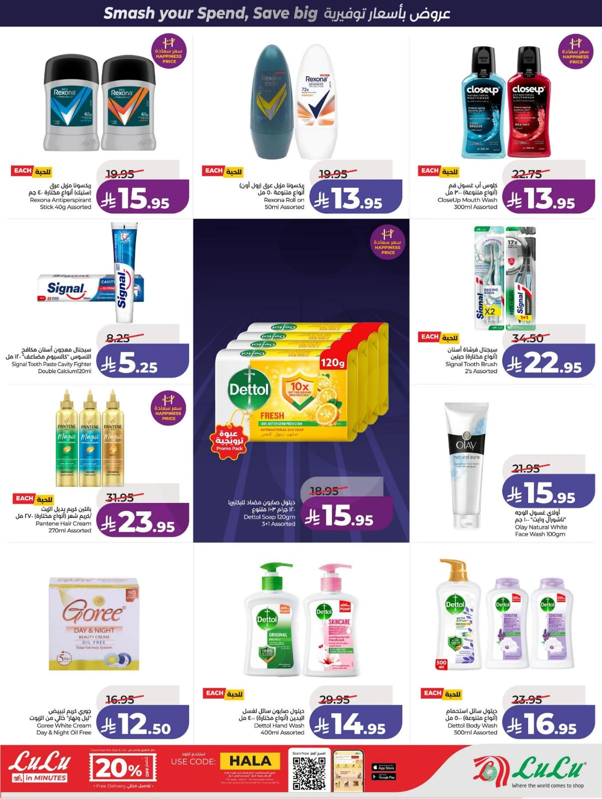 POWER DEALS - Page 50