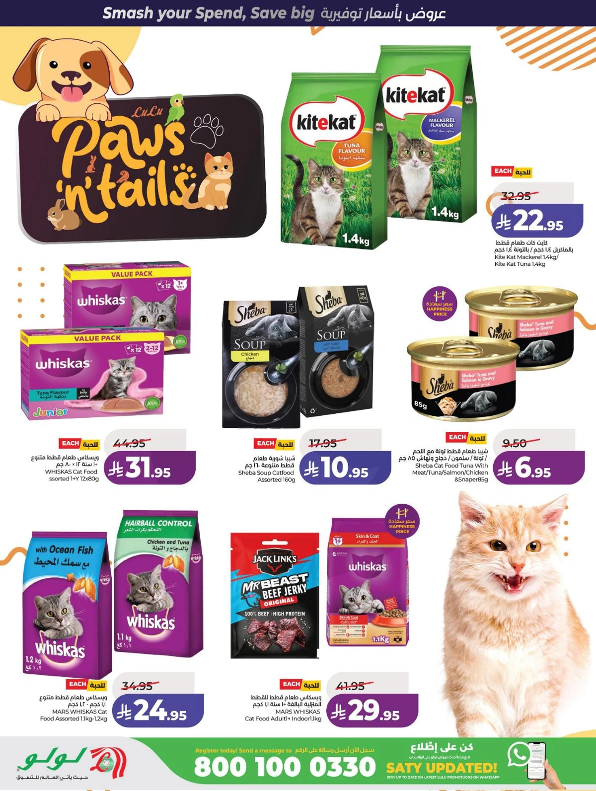 POWER DEALS - Page 51