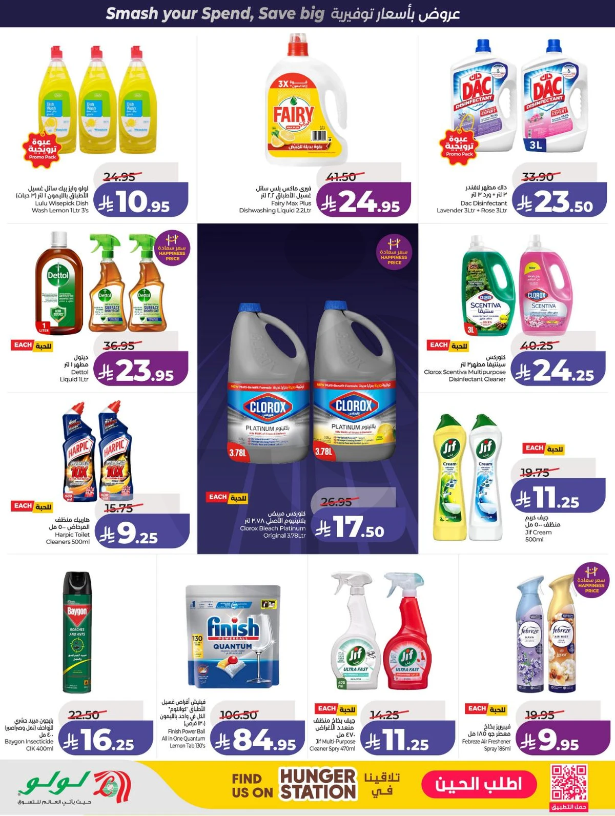 POWER DEALS - Page 52