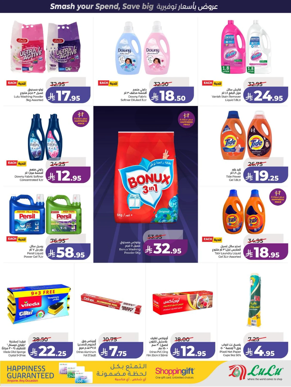 POWER DEALS - Page 53