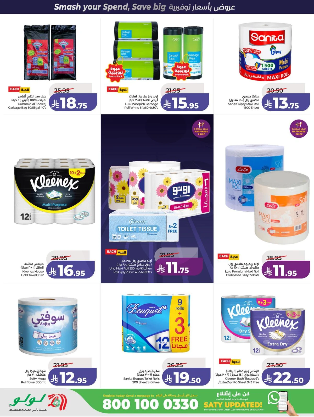 POWER DEALS - Page 54