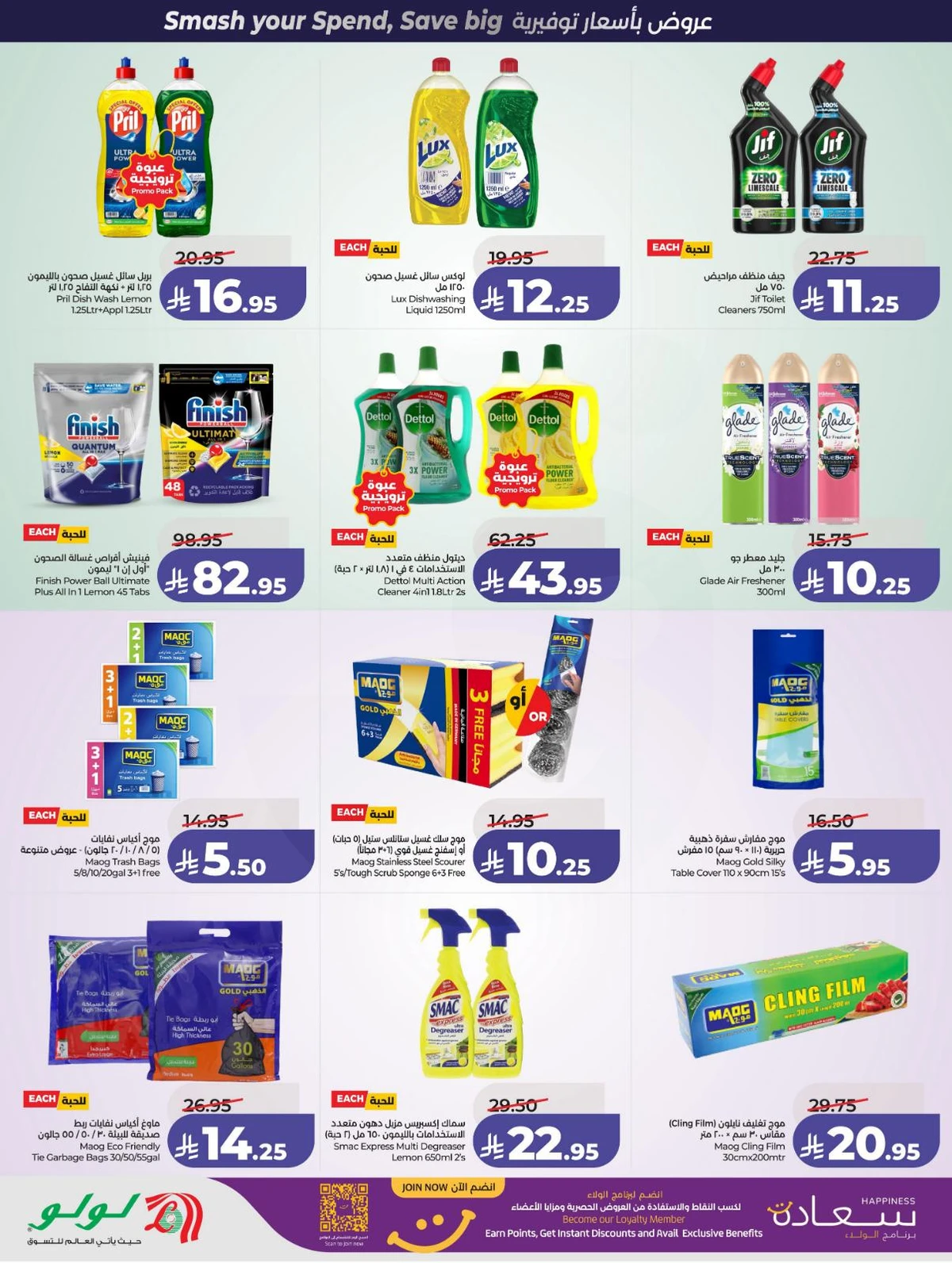 POWER DEALS - Page 56