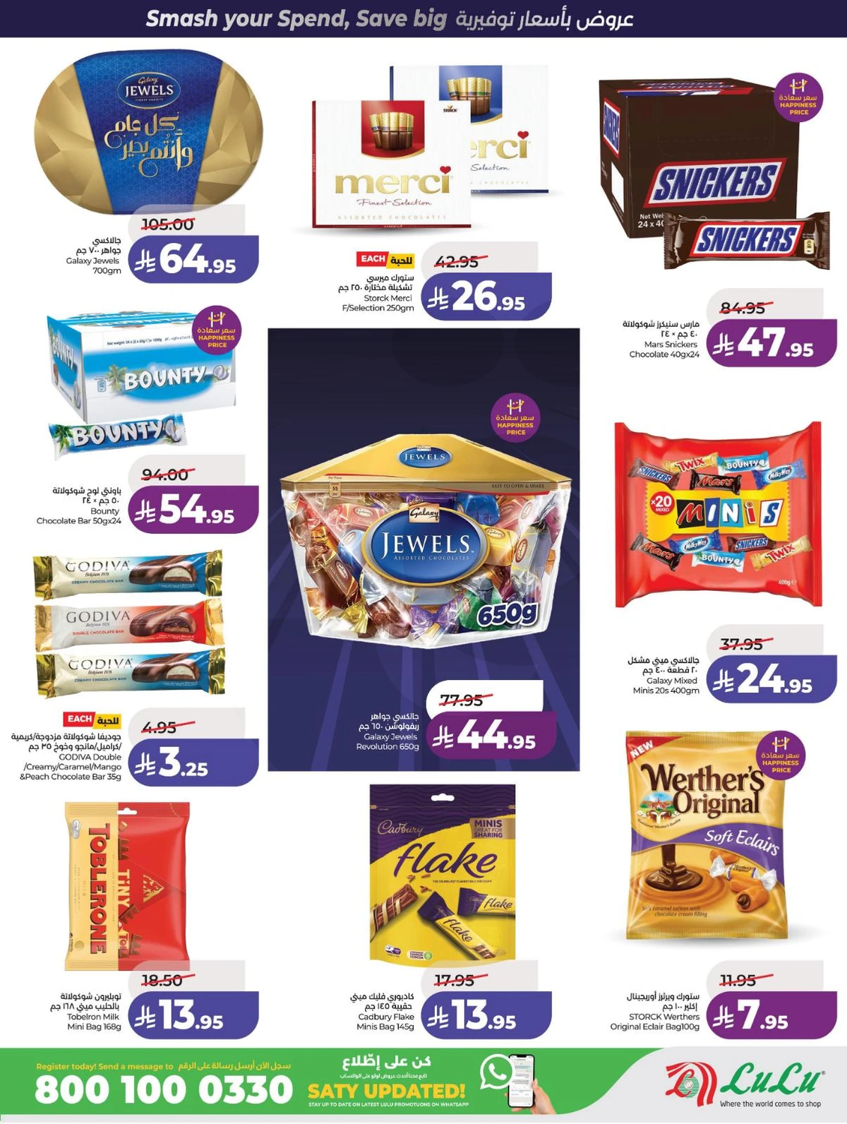 POWER DEALS - Page 5